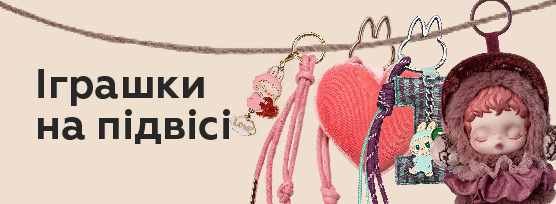 Pop Mart На підвісі